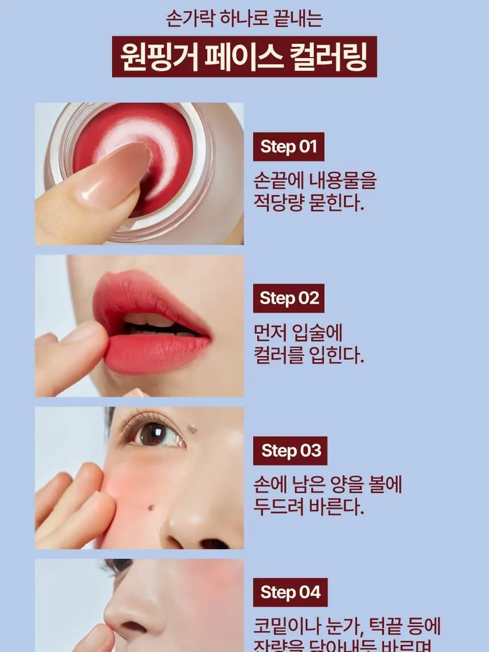 [망곰콜라보] 퓌 립앤치크 블러리 푸딩팟 5g 단품/기획 (+망그러진 곰 푸딩팟주머니) 상세페이지 28